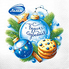 Набор салфеток бумажных «Чудеса случаются»