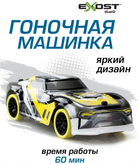 Машина на радиоуправлении «Космический Гонщик»