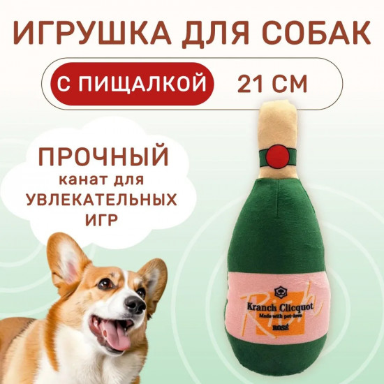Игрушка для собак с пищалкой «Шампанское»