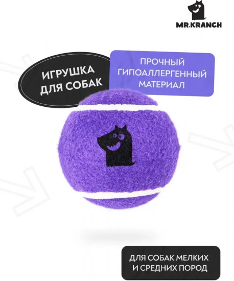 Игрушка для собак «Теннисный мяч»