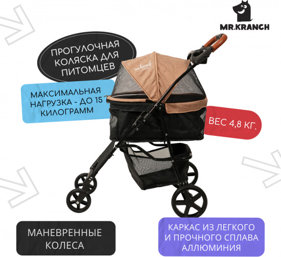 Коляска для собак и кошек прогулочная