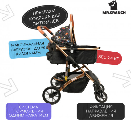 Коляска для собак и кошек с амортизацией