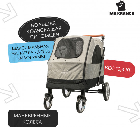 Коляска для собак и кошек выставочная