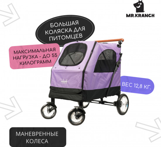 Коляска для собак и кошек выставочная
