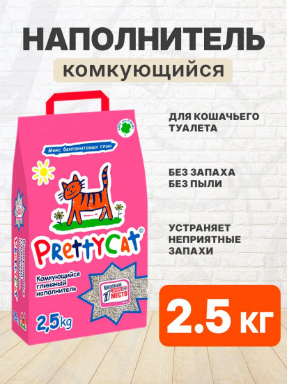 Наполнитель комкующийся бентонитовый «Euro Mix»