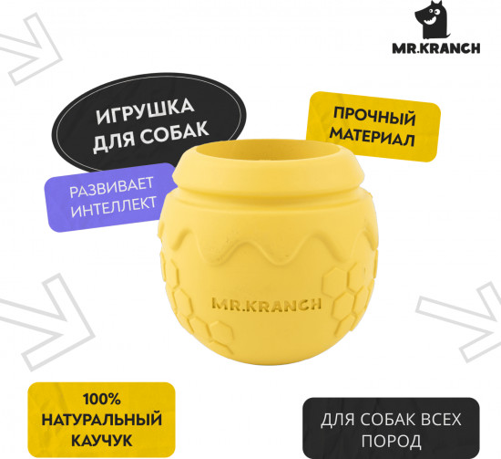 Игрушка для собак с ароматом сливок «Горшочек меда»