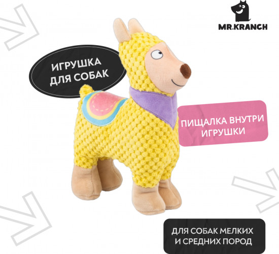 Игрушка для собак с пищалкой «Лама»