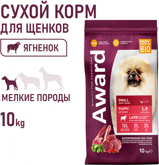 Корм для щенков мелких и миниатюрных пород «Ягненок и индейка»