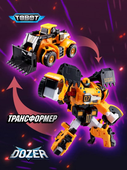 Робот-трансформер «Доузер»