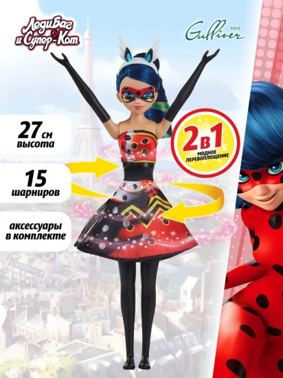 Кукла «Леди Баг в крутящемся платье»