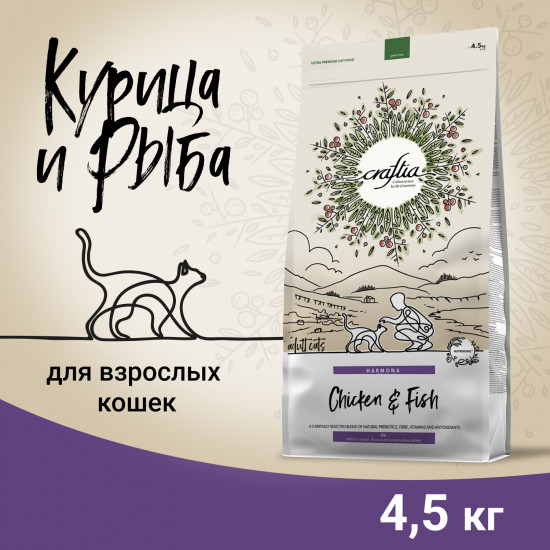Корм для кошек из курицы и рыбы «Harmona»