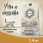 1.4 кг