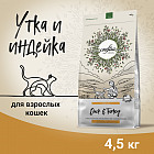 4.5 кг