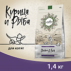 1.4 кг