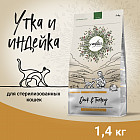 1.4 кг