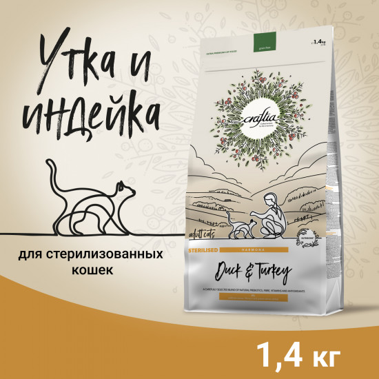 Корм для стерилизованных кошек из утки и индейки «Harmona»