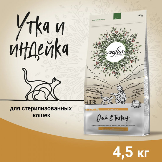 Корм для стерилизованных кошек из утки и индейки «Harmona»