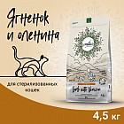 4.5 кг