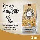 2 кг
