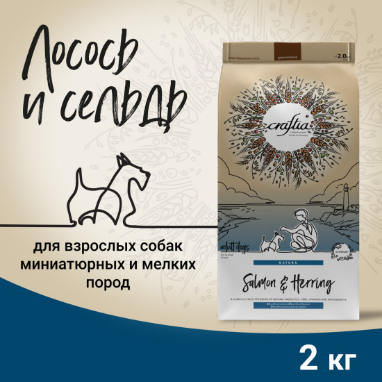 Корм для взрослых собак миниатюрных и мелких пород из лосося с сельдью «Natura»