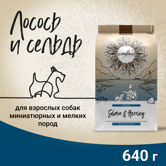 Корм для взрослых собак миниатюрных и мелких пород из лосося с сельдью «Natura»