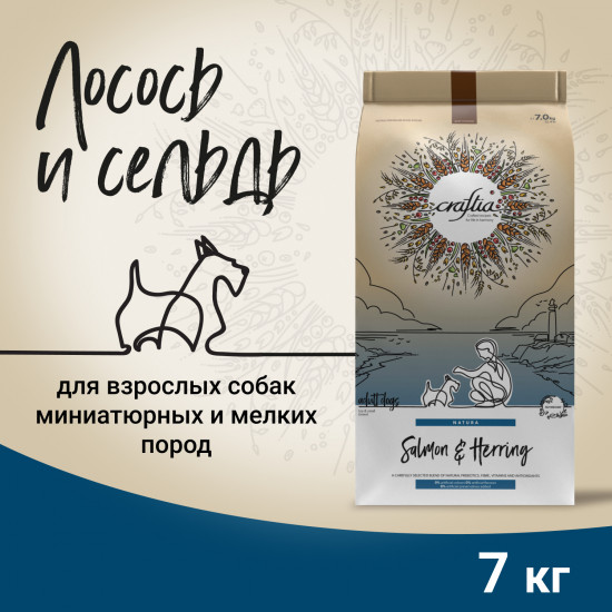 Корм для взрослых собак миниатюрных и мелких пород из лосося с сельдью «Natura»