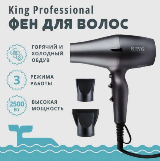 Фен King Professional KP-6002