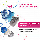 Набор игрушек для кошек с кошачьей мятой «Мышки и мячики»