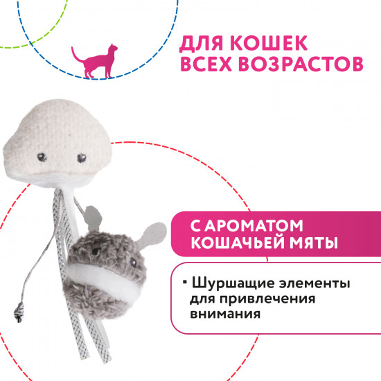 Набор игрушек для кошек с кошачьей мятой «Инопланетянин и осьминог»