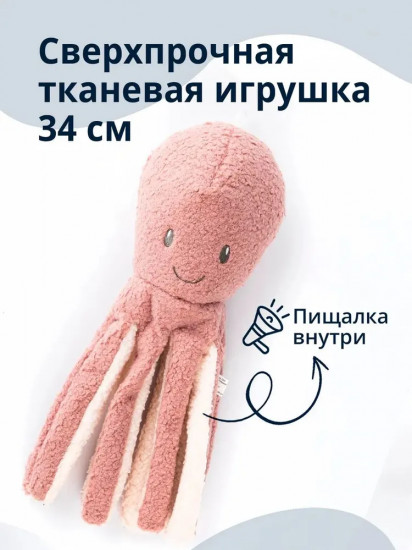 Игрушка для собак «Осьминог»