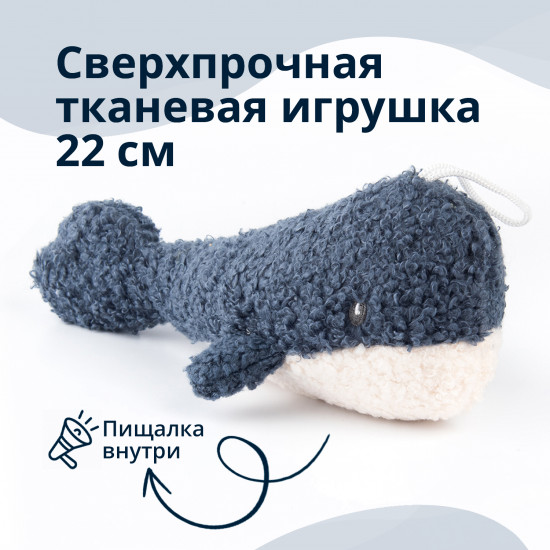 Игрушка для собак «Кит»