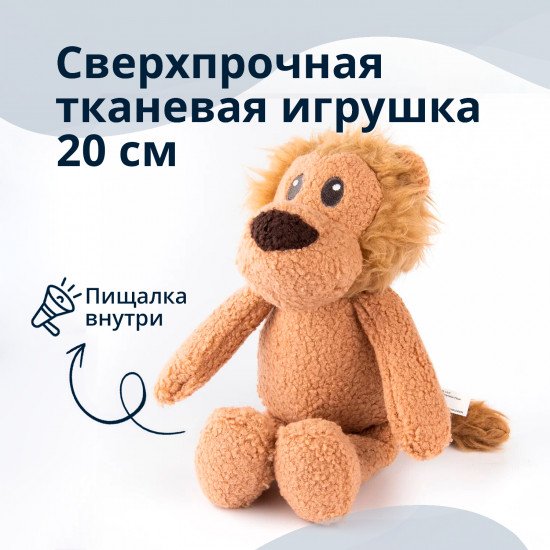 Игрушка для собак «Лев»