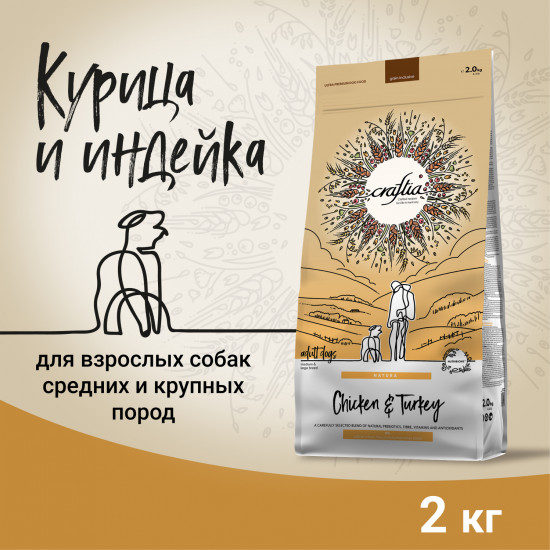 Корм для взрослых собак средних и крупных пород из курицы и индейки «Natura»