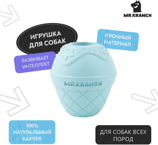 Игрушка для собак с ароматом курицы «Мороженое»