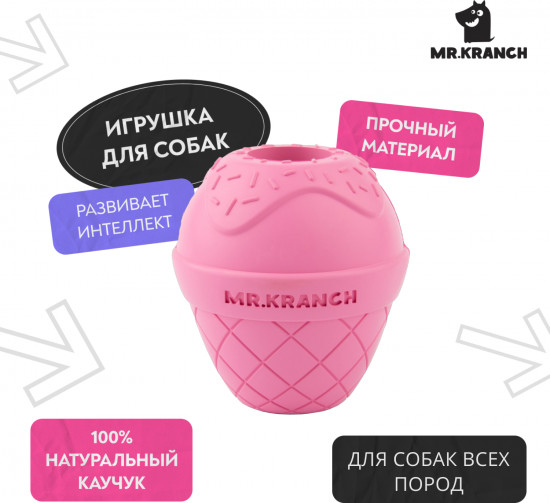 Игрушка для собак с ароматом бекона «Мороженое»