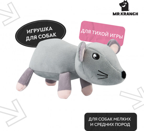 Игрушка для собак «Мышь»