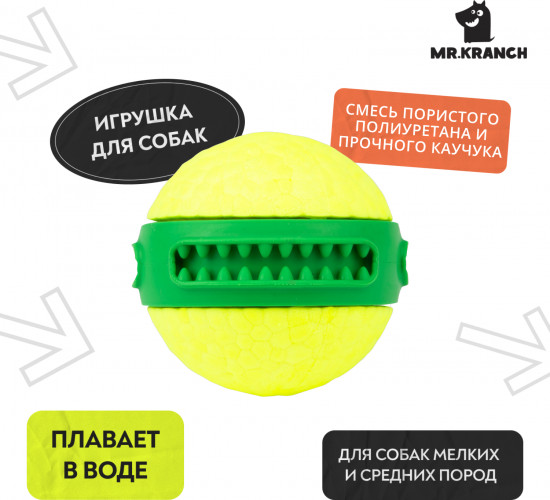 Игрушка для собак «Зубастик»