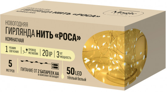 Электрогирлянда новогодняя «Роса»