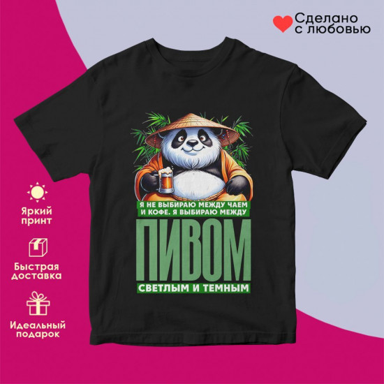 Футболка с принтом «Между светлым и темным»