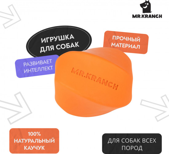 Игрушка для собак с ароматом курицы «Твистер»