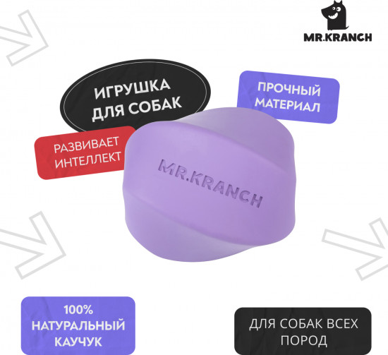 Игрушка для собак с ароматом сливок «Твистер»