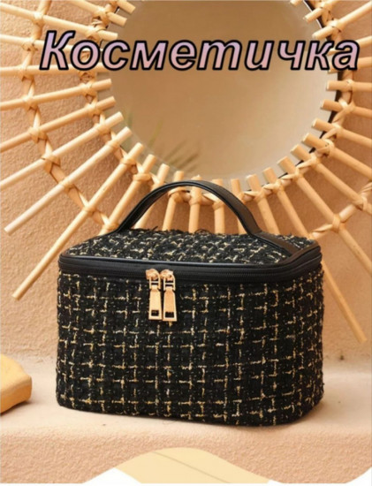 Косметичка с ручкой