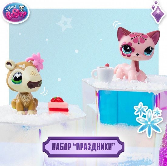 Набор игровой «Праздники»