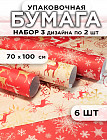 красный