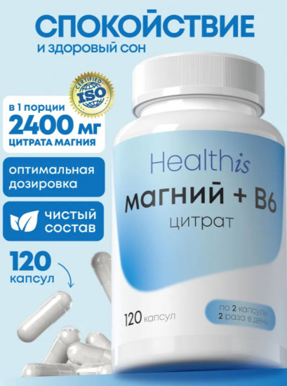 Магний Цитрат с витамином В6 от стресса, нервов и усталости