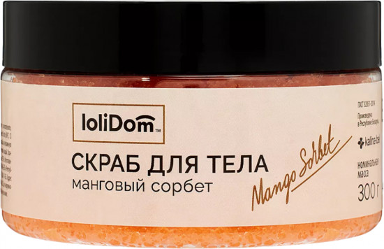 Скраб для тела «Mango Sorbet»