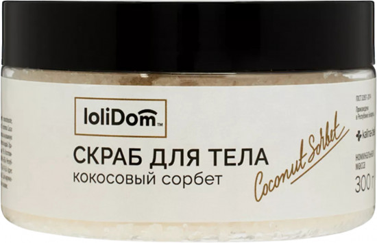 Скраб для тела «Coconut Sorbet»