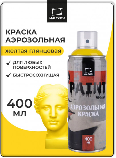 Краска акриловая аэрозольная, желтый
