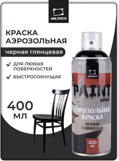 Краска акриловая аэрозольная, черный