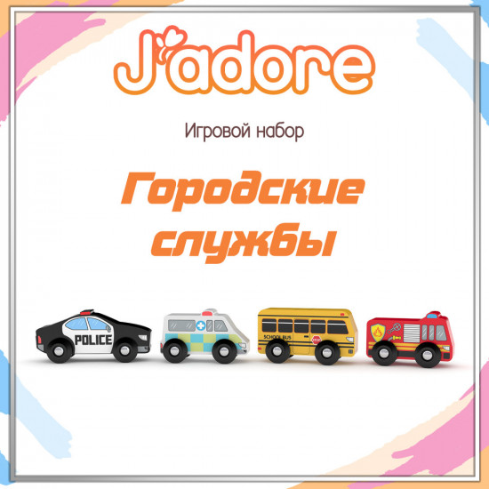 Набор игровой «Городские службы»